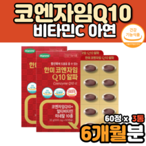 코자임큐10 코엠자이큐텐 비타민c코엔자임q10아연 코q10 고쿠텐 혈당관리복합식품 코자임 코자임큐10 코큐10 복합항산화제 미토콘드리아 영양제 40대 50대 60대 남자 여자