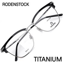 로덴스톡 R7109 명품 티타늄 안경테 R7109-A(52) / RODENSTOCK / 트리시클로