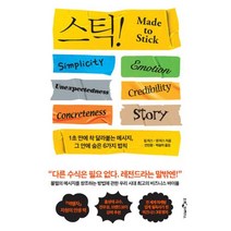 스틱(15주년 기념판), 비닐커버 책표지 함