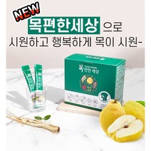 목편한세상 목 기관지에 좋은 영양제 분말, 45g, 2개