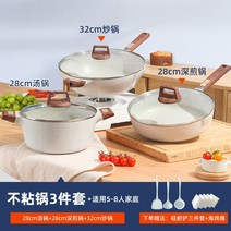 스테인레스 세라믹 인덕션 법랑 유리 주물 맥반석 논스틱 냄비 웍 쓰리피스 비주얼 냄비세트 풀세트 홈세트 세트, 03 28cm후라이팬_28cm냄비_32cm프라