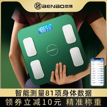 몸무게 측정기 목욕탕 채중계 정확한 체지방 체중계 전자체중계 인체 가정용 정밀도 스마트 지방 측정 중계 여자 기숙사 소형, 02 USB충전, 01 E75-올리브그린