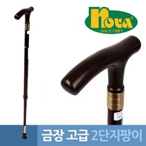 노바065 금장 T형 2단 고급 노인지팡이, 쿠팡 브라운