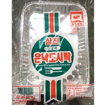 뚜껑있는 삼진 무공해 은박 도시락 10매, 10매 10팩