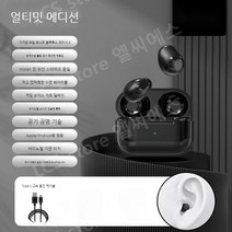 쌀알이어폰 블루투스 헤드셋 초소형 마이크로 고가 고품질 음질 남녀, 03.쿨 블랙