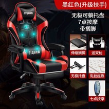 게임용 의자 게이밍 체어 서재 pc방 개이머 컴퓨터 게임 가성비 게이머, 나일론발, 회전식 승강손잡이, 옵션6