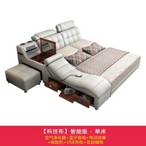 스마트침대 럭셔리 다기능 침대 심플 모던 다용도 호텔 집순이 미니멀 수납, 스마트