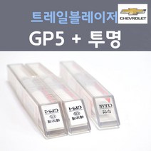 쉐보레 트레일블레이저 GP5 스노우화이트펄 붓펜 (2개세트) + 투명마감용붓펜 자동차 카 페인트, 3개, 8ml