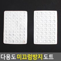 식탁 선반 투명 돌기 미끄럼방지 도트 장판보호 매트, 1개, 6mm (60개)