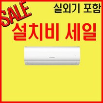캐리어 엘지 삼성 벽걸이에어컨 6평 7평 9평 10평 11평 13평 16평, 9평 /인버터