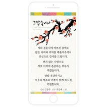 마음새 모바일 사랑담아 감사카드(결혼식), 신랑 신부용 문구 전부 수정