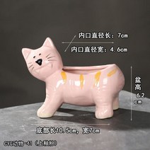 고양이 세라믹 다육이 원숭이 꼬리 선인장 화분 크리에이티브 만화 동물 꽃병 데스크탑 장식 매력적인, [08] N