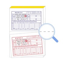 세금계산서 계산서 칼라인쇄 미싱 절취선 도장인쇄, 50권