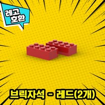 레고호환 토이스토리 캐릭터 블록 미니 피규어 8종 레고호환블록, A. 브릭자석 - 레드(2개)