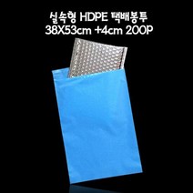 택봉 컬러 쇼핑몰 HD 택배봉투 BLUE 38X53cm +4cm 200매, 색상:[색상]본상품