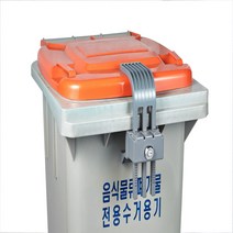 음식물수거함 개별잠금장치(열쇠통1개+열쇠1개) 공동주택 식당 등 음식물쓰레기통 잠금장치, B타입둥근세모열쇠