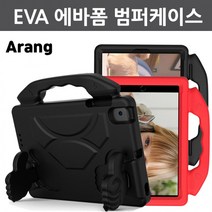 갤럭시탭 S5e 10.5 SM-T720 T725EVA 에바폼 케이스 초경량 범퍼케이스