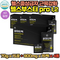 삼대오백 헬스중급 활력강화 펌핑시 에너지부스터 4통 2개월분 헬스끝판왕 아르기닌 타우린 테아닌 극대화