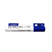 DNI1815 IS 문화 스톱펜2 리필심 12P