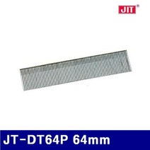 제일타카 751-0034 목공용 에어타카핀 T자 JT-DT64P 64mm CT64 (갑), 1