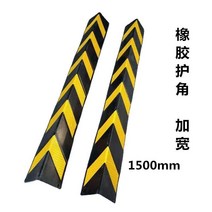 주차장코너보호대 고무 ㄱ자형 기둥보호대 접착식 코너가드 주차안전용품, 1500x150x10