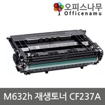 HP호환 M632h 재생토너 100%호환칩 CF237A, 1개, 상세페이지 참조