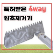 국내특허받은농기구, C-3, 1개