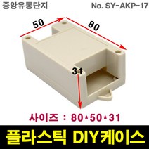 JINHA 플라스틱 케이스 엔클로저 enclosure ABS DIY SY-AKP-17