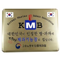 신주부식/SSD-20/사이즈400x300/현판/명판/지주간판