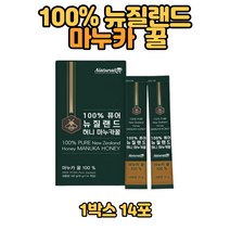 뉴질랜드마누카꿀100% 스틱형 마누카허니 설탕대용 환절기 간절기 부모님선물 청장년 다이어트