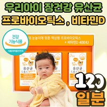 우리아이 돌 아기 신생아 액상 유산균 드롭스 드롭 비타민 D 유당없는 유아 키즈 어린이 프로바이오틱스 닥터 바이오 장 건강 에좋은 무 첨가물 출산 조카 선물