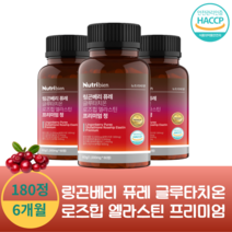 링곤베리 퓨레 글루타치온 로즈힙 엘라스틴 프리미엄 정 1000mg x 60정 3개
