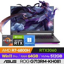 ASUS ROG STRIX G17 G713RM-KH081 고사양 배그 롤 서든 오버워치 렘브란트 17인치 게이밍 노트북 (R7-6800H/RTX3060), 윈도우 포함, 64GB, 512GB, 라이젠7, 이클립스 그레이