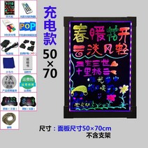 전자칠판 그림그리는패드 Qiaosheng 전자 형광판 광고판 발광 광고판 형광 스크린 필기 작은 가게 매장 문 발광 충전 모델 상업 야시장 포장 마차 홍보 디스플레이 보드, 스탠드 없이 5070 충전