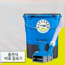 충전식 비료 살포기 25L 30L 전동 동력 기계 자동 파종 투입기 사료, 단일사이즈, 25L 14A배터리 4-5시간