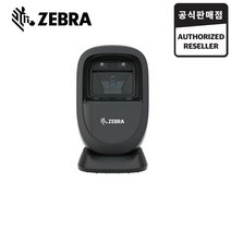 ZEBRA DS9308 RS232 바코드스캐너 탁상형 DS9208 후속