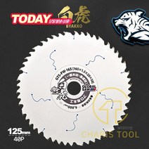 모토유키 목공용 팁쏘 GTS-PW-125 125mm 40P 목재 원목 합판 집성재 MDF 바닥재 절단 충전 원형톱날 카리스툴