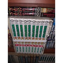 중고 데몰리션맨 가몬 1-9 완 /상태(중상)/ 학산문화사/ 후지키 슌