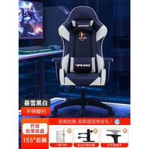 게이밍 의자 전갈 피시방 게임 체어 목받침 레알마드리드 서재 발받침 스콜피온 레이저 가성비 레이싱, 블리자드 화이트 더블 라텍스+셋팅 스펀지