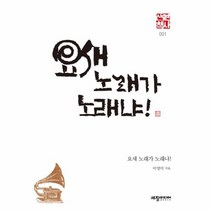 이노플리아 요새 노래가 노래냐-001 역사산책, One color | One Size@1