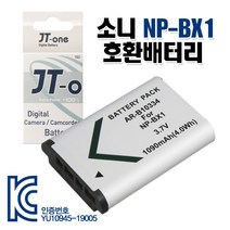 제이티원 NP-BX1 호환배터리 DSC-RX100 III RX100 M3