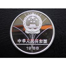 기념주화 행운의주화 희귀한동전 근대주화 동테크 은테크 증명 세련된 중국 1988 92 제24회 올림픽 5