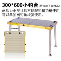 민물 낚시 테이블 물가 의자 중국 좌대 낚시 플랫폼 새로운 초경량 접이식 알루미늄, 낚시 의자 280600