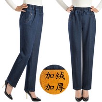 새로운 중년 및 노인 여성 바지 겨울과 벨벳 패딩 청바지 높은 허리 스트레이트 대형 바지 느슨한 캐주얼 바지