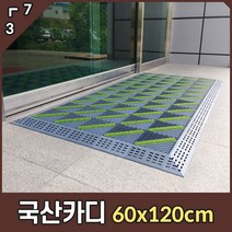 카디매트 국산 블럭 조립 G1 60cm x 120cm, 녹색