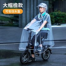 방수 자전거 전동 킥보드 우비 우의 비옷 모자 배달 방풍 장마철 비오는날