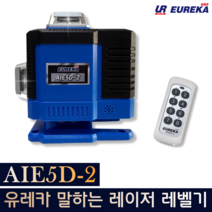 [유레카 툴탑] 유레카 말하는 레이저 레벨기 AIE5D-2 전자식 수평기 레이져 4D 음성지원 리모컨 수광기