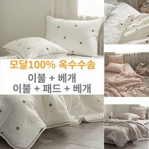 코코미아 모달100% 곰돌이 봄 가을 S 이불+베개커버 세트