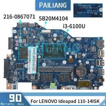 PAILIANG 노트북 마더 보드 용 LENOVO Ideapad 110-14ISK i3-6100U 2GB 메인 보드 LA-D562P 5B20M4104 SR2EU 216-086707, 상세내용표시