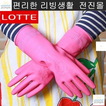 라텍스장갑 설거지 주부습진 피부염 방지 고무장갑 논슬립
